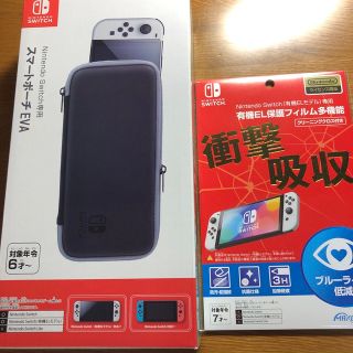 セット Nintendo Switch専用 スマートポーチ 有機EL保護フィルム(保護フィルム)