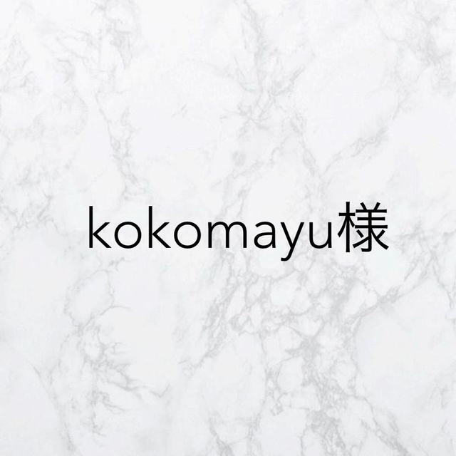 kokomayu