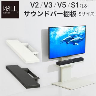 ウォール(WALL)のWALL インテリアテレビスタンド 対応棚板レギュラーサイズ(テレビ)