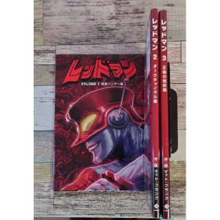 レッドマン　全3巻セット C052-247(アメコミ/海外作品)