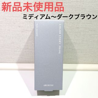 アリミノ(ARIMINO)の【新品】アリミノ カラーストーリーiプライム ポイントコンシーラー M 10mL(白髪染め)