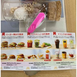 マクドナルド(マクドナルド)の❤️ネイルミニやすり１枚とマクドナルド優待券1シート(ネイル用品)