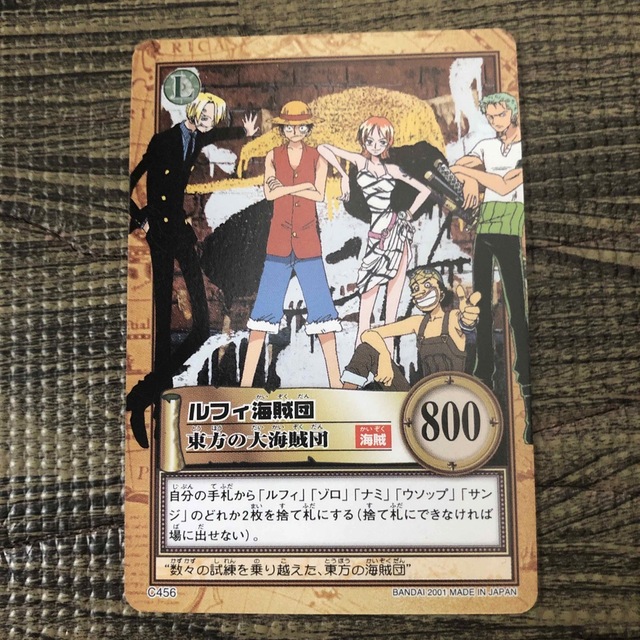 ワンピース カードダス ルフィ 麦わら ルフィ海賊団 東方の大 ワンピース カードダス ルフィ 麦わら ルフィ海賊団 東方の大