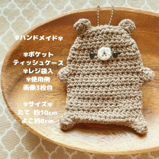 ハンドメイド  くまさん ポーチ ブラウン(ポーチ)