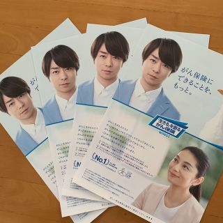 アラシ(嵐)のアフラック チラシ リーフレット 4枚 櫻井翔 小池栄子(印刷物)