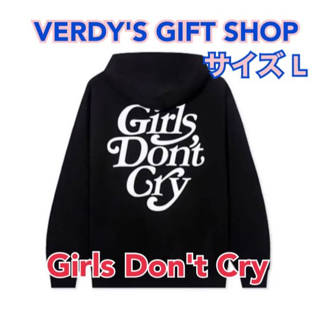 Girls Don't Cry フーディー サイズL 伊勢丹 verdy
