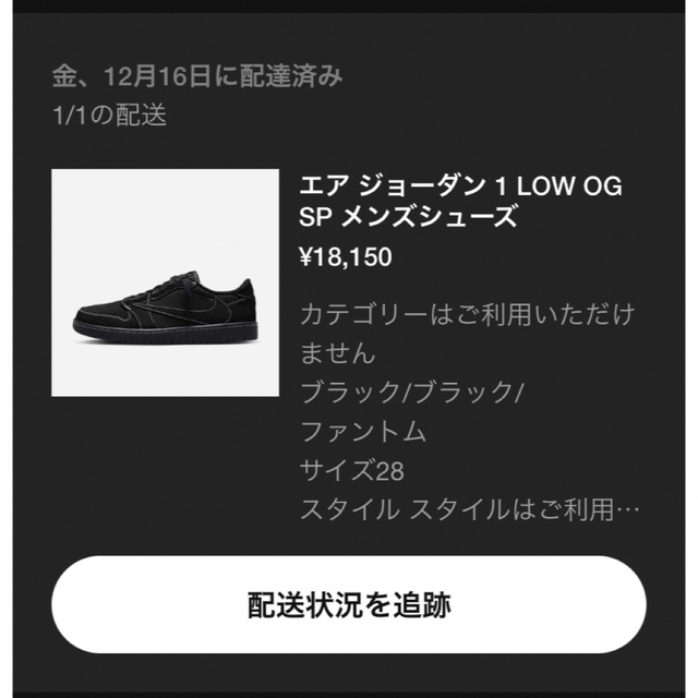 Jordan Brand（NIKE）(ジョーダン)のNIKE×Travis Scott AIR JORDAN 1 LOW OG メンズの靴/シューズ(スニーカー)の商品写真