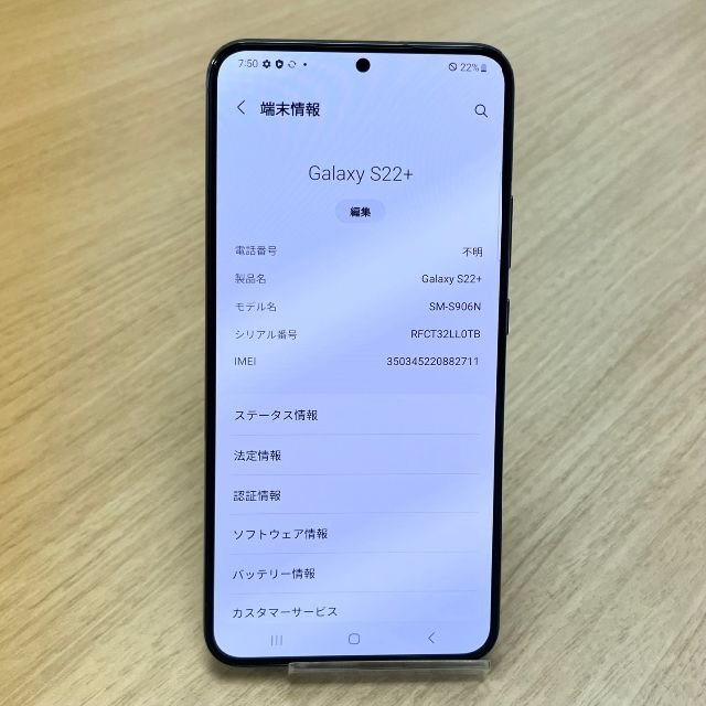 Galaxy S22+ PLUS 5G 256GB ブラック 【A級美品】 【通販激安】 www