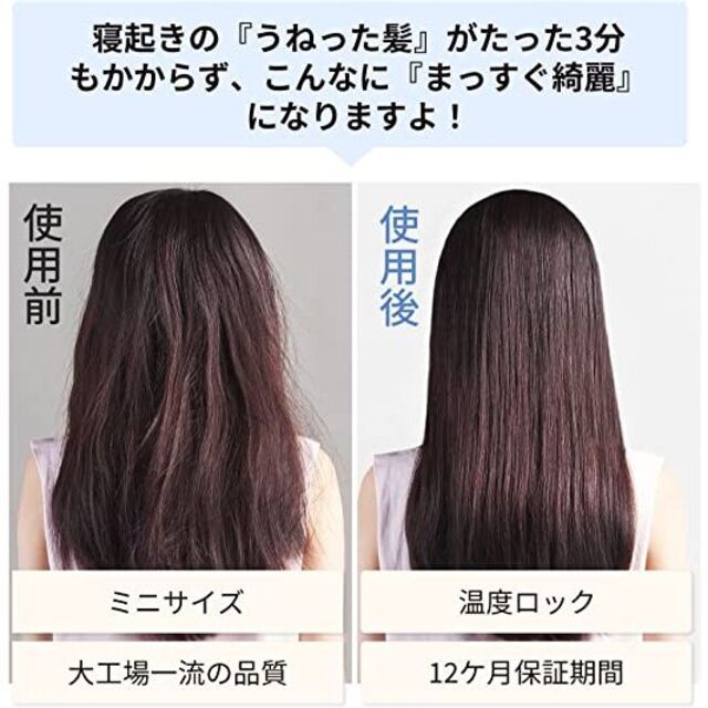 ヒートブラシ ヘアアイロンブラシ 急速加熱 ブラシアイロン ストレートブラシ 温 スマホ/家電/カメラの美容/健康(ヘアアイロン)の商品写真