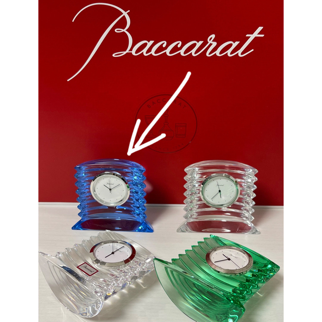 Baccarat(バカラ)のバカラ　置時計　青一個　クリア一個　ベガワイングラス合計4客 インテリア/住まい/日用品のインテリア小物(置物)の商品写真