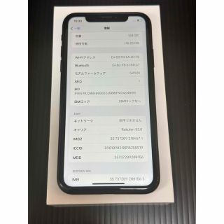 iPhone XR 128GB スペースグレー