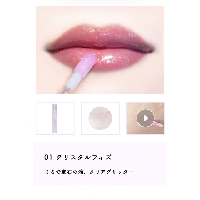 miragem コスメ/美容のベースメイク/化粧品(リップグロス)の商品写真