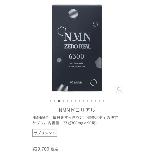 NMN ZERO REAL 6300 - その他