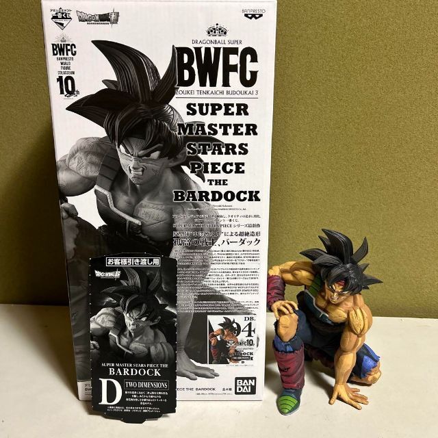 ドラゴンボール 一番くじ BWFC SMSP ベジータ 04 D賞 と同样-