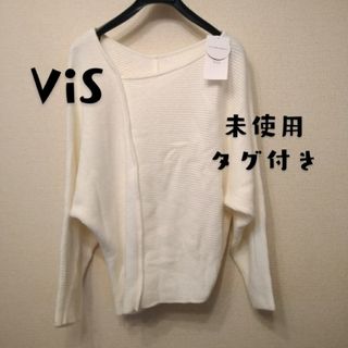 ヴィス(ViS)の未使用✪ViS アシンメトリーニットプルオーバー(ニット/セーター)