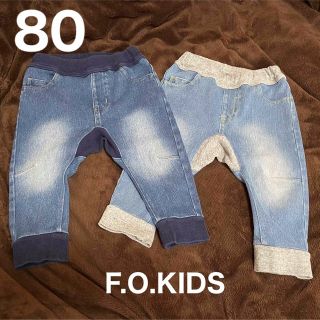 エフオーキッズ(F.O.KIDS)のUSED】80 エフオーキッズ ズボン デニム ジーンズ 2本セット(パンツ)