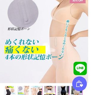 つぐさん専用未使用品  veimiaガードルLワイヤー入り(その他)