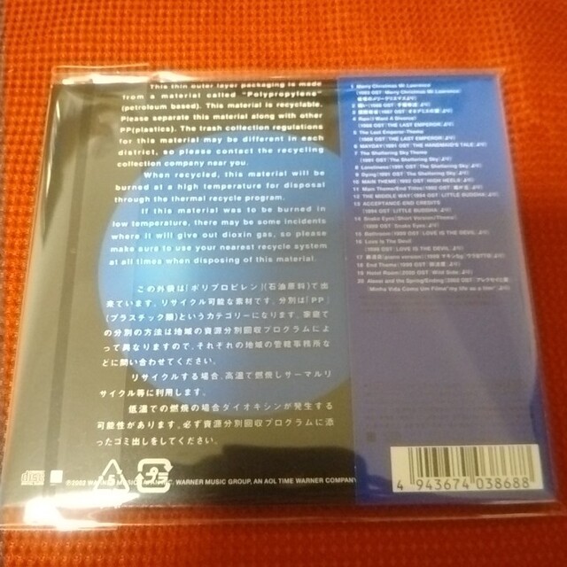 坂本龍一 UF CD 映画音楽選曲集 3
