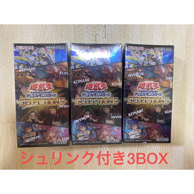 遊戯王　セレクション5 シュリンク付き3BOX 新品未開封品