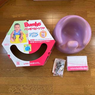 バンボ(Bumbo)のバンボ　腰ベルト　手提げ付(その他)