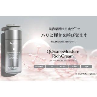 ビーグレン(b.glen)のQuSomeモイスチャーリッチクリー ❤ 新処方 ❤ 新発売(フェイスクリーム)