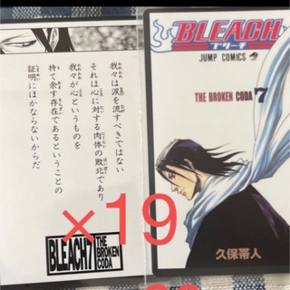 BLEACH 朽木白哉 骨牌 カルタ セット(キャラクターグッズ)