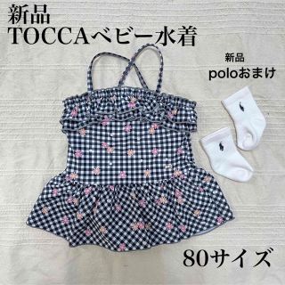 プティマイン(petit main)の破格タイムSALE💖【新品】TOCCA ベビー 水着(水着)