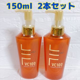 ドクターシーラボ(Dr.Ci Labo)のVC100エッセンスローションEX ポンプ 150ml 2本ドクターシーラボ(化粧水/ローション)