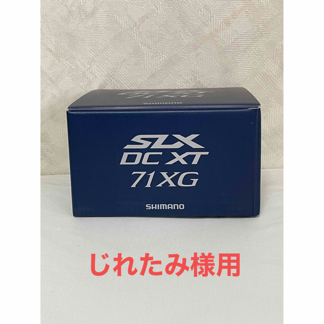 【新品】シマノ ベイトリール SLX DC XT 71XG 左 22年モデル