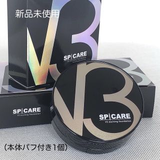 値下げ‼︎【新品未開封】スピケア V3 エキサイティングファンデーション(ファンデーション)