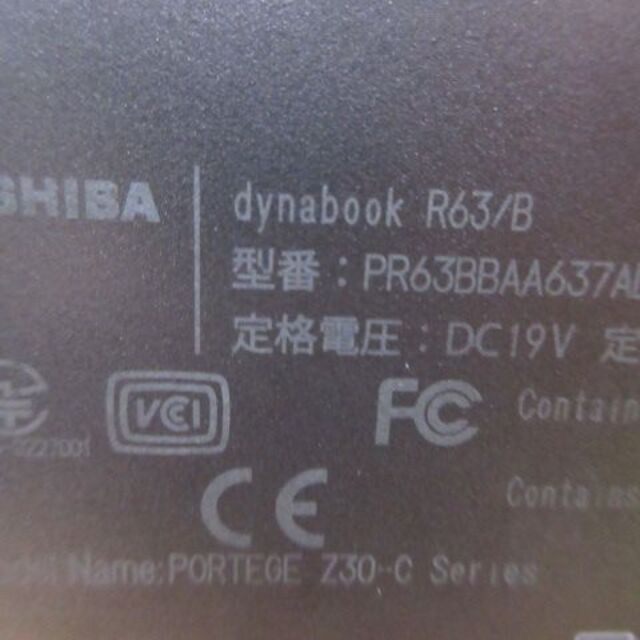 東芝(トウシバ)の①dynabook R63/B i5-6300U 128GB 4G Office スマホ/家電/カメラのPC/タブレット(ノートPC)の商品写真