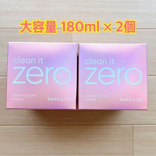 バニラコ(banila co.)の★新品☆ バニラコ クリーンイットゼロ 180ml × 2個 クレンジングバーム(クレンジング/メイク落とし)