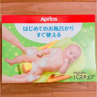 アップリカ(Aprica)のAprica アップリカ バスチェア(その他)