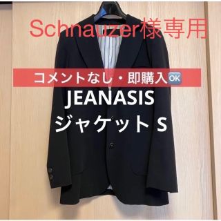 ジーナシス(JEANASIS)の【即購入歓迎☆】やや汚れアリ・JEANASISテーラードジャケットS(テーラードジャケット)