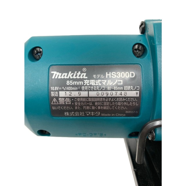 Makita(マキタ)の〇〇MAKITA マキタ 充電式マルノコ HS300D インテリア/住まい/日用品の文房具(その他)の商品写真