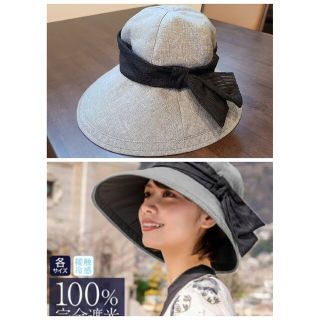 芦屋ロサブラン 100%完全遮光 ボーダーリボンハット ブラック