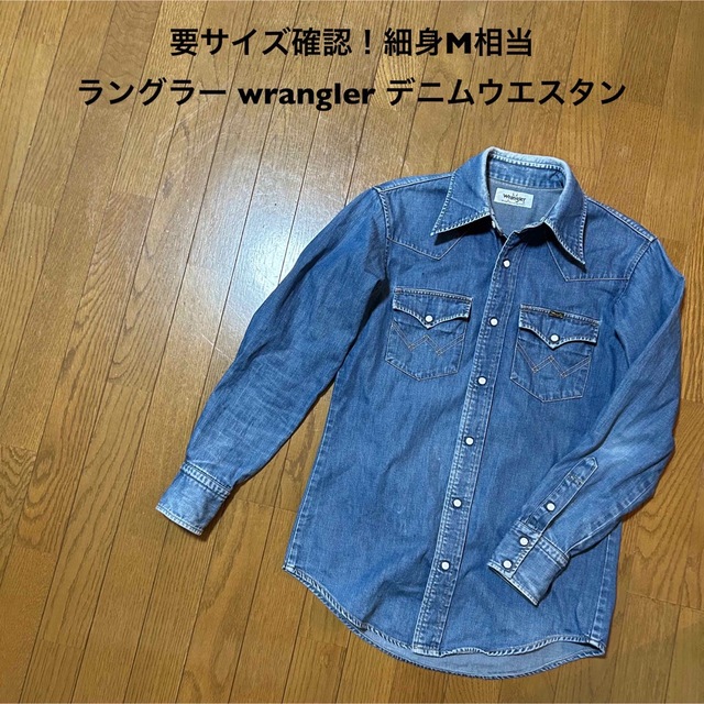 Wrangler ラングラー ウール フェルト シャツ ジャケット Mサイズ