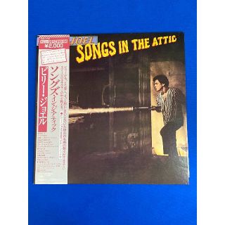 帯付LP ビリー・ジョエル / ソングズ・イン・ジ・アティック 洗浄済 新品袋付(その他)