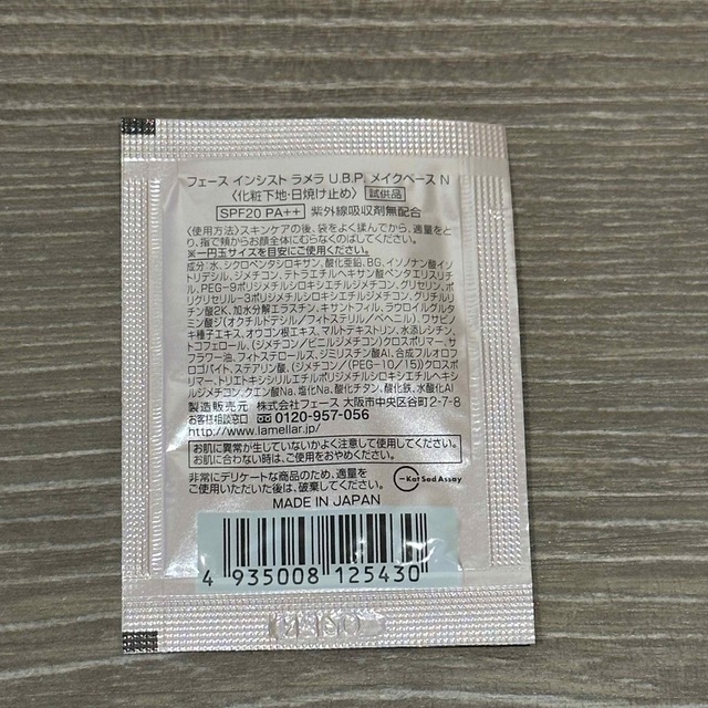 FAITH フェース ラメラモード モイスト エッセンス 35ml×2個 最安値で