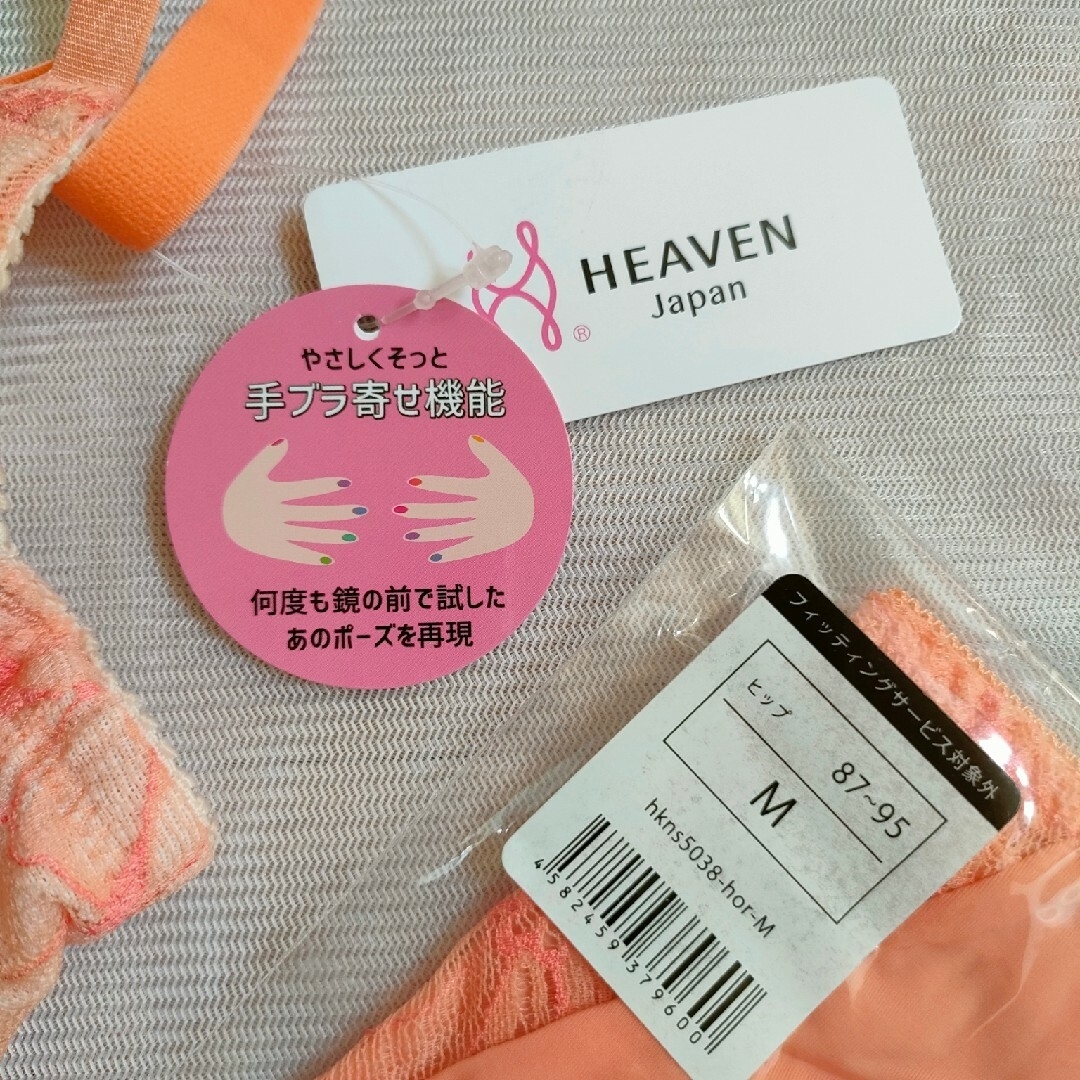 HEAVEN Japan(ヘヴンジャパン)のタニマドンナ　ハニーオレンジ レディースの下着/アンダーウェア(ブラ&ショーツセット)の商品写真