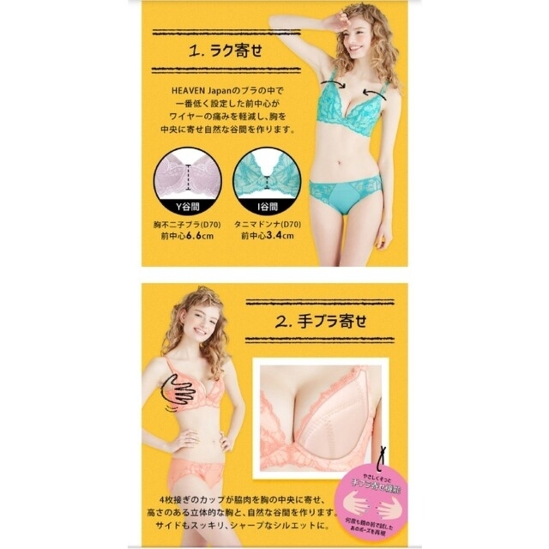 HEAVEN Japan(ヘヴンジャパン)のタニマドンナ　ハニーオレンジ レディースの下着/アンダーウェア(ブラ&ショーツセット)の商品写真