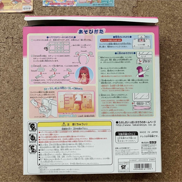 ヘアー チェンジ リカちゃん タカラ 8