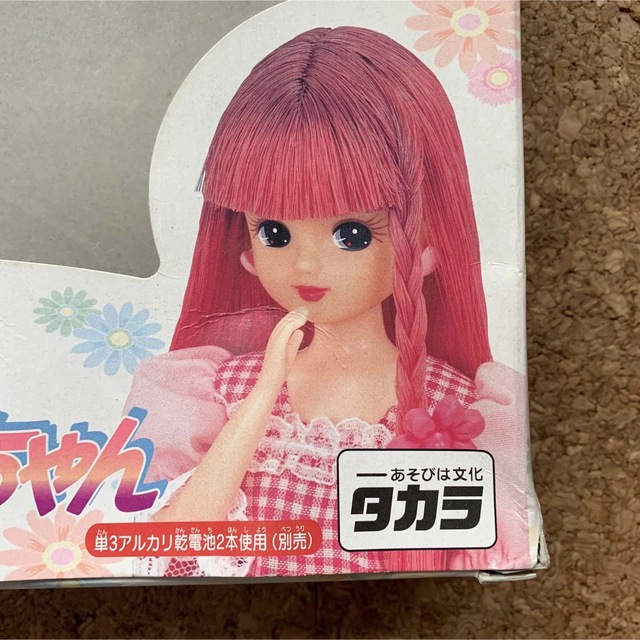 ヘアー チェンジ リカちゃん タカラ 6