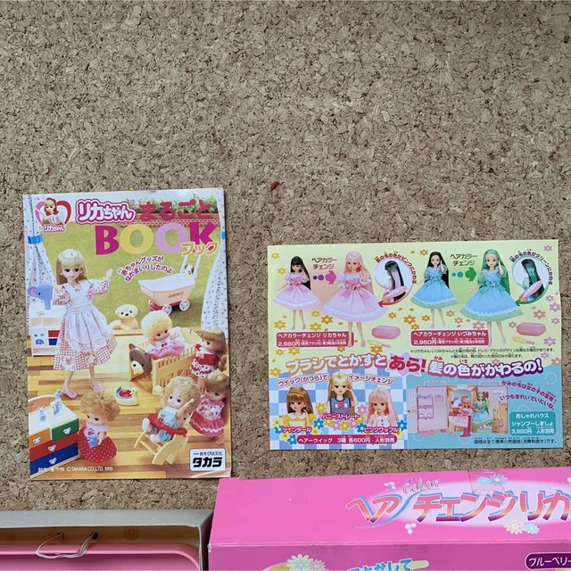 ヘアー チェンジ リカちゃん タカラ 4