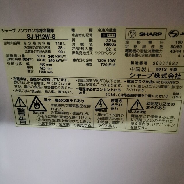 新生活応援 一人暮らし家電 4点セット 冷蔵庫 洗濯機 レンジ ケトル 除