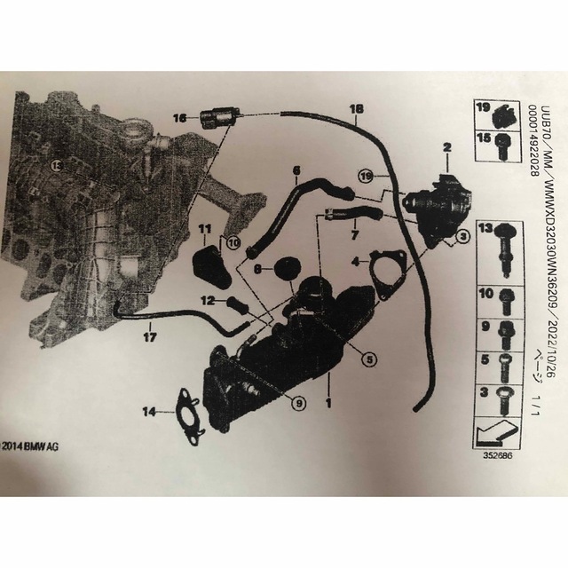 BMW ミニ EGR バルブ & クーラー R60 系 EGRバルブ クーラー | kamed.az