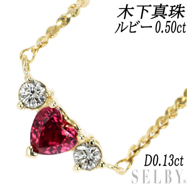 上品な 木下真珠 D0.13ct 0.50ct ペンダントネックレス ダイヤモンド