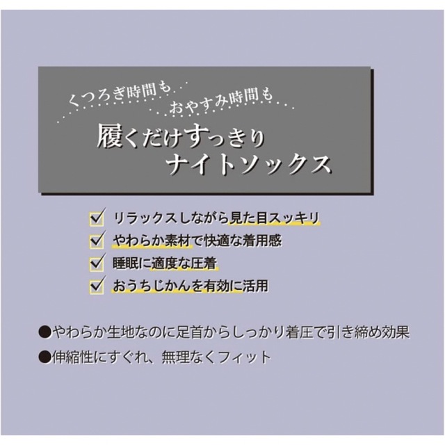 GUNZE(グンゼ)の新品 着圧ハイソックス UCHI-COLLE ウチコレ ナイトソックス グンゼ コスメ/美容のボディケア(フットケア)の商品写真