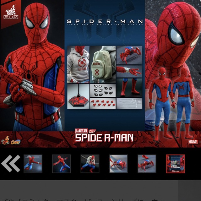 Hot Toys - 『W.E.B. of Spider-Man1/6 Hot Toys - 『W.E.B. of Spider-Man1/6