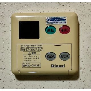 リンナイ(Rinnai)のリンナイ　給湯器   リモコン  MC-70V-1(その他)